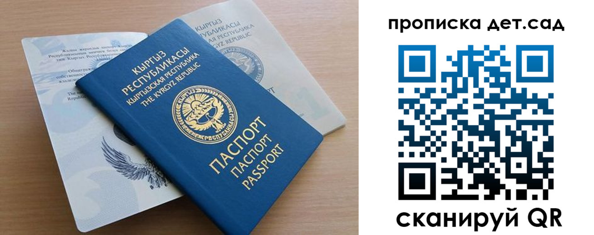 прописка в Козельске