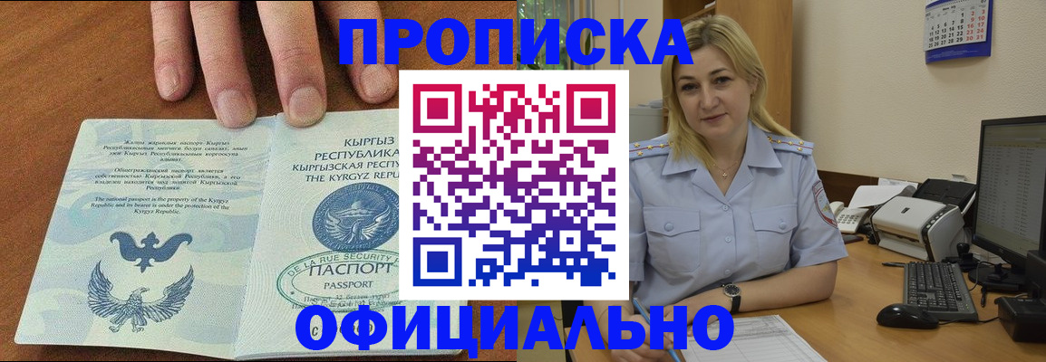 прописка для военкомата в Козельске