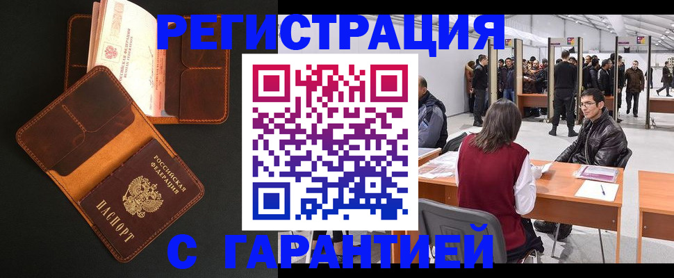 прописка в квартире в Козельске