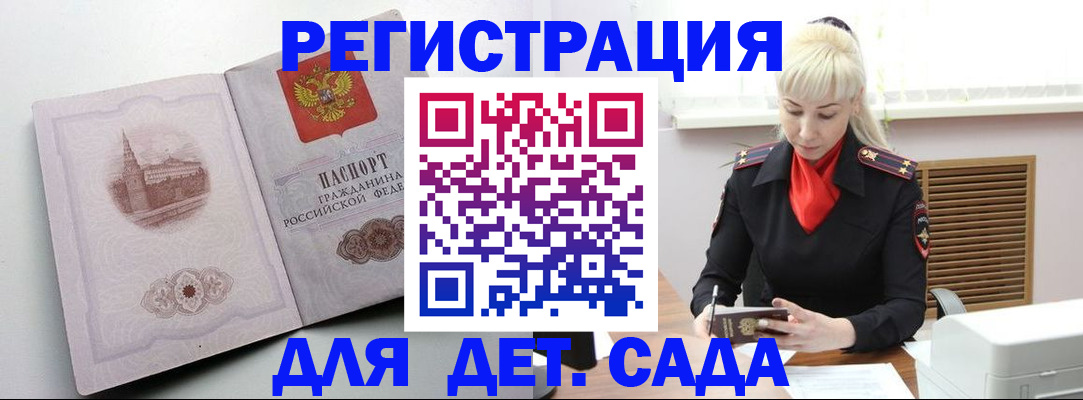 прописка ребенка в Козельске