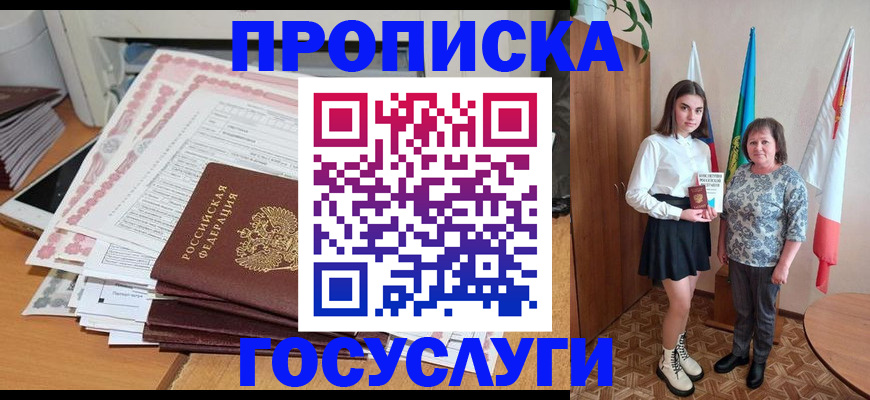 прописка для кредита в Козельске
