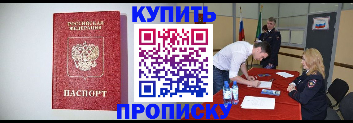 прописка ребенка в Козельске