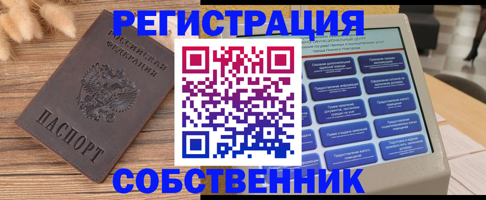 прописка в квартире в Козельске